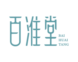 百淮堂 第44类医疗园艺商标图样