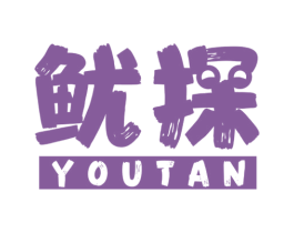 鱿探 第43类餐饮酒店商标图样