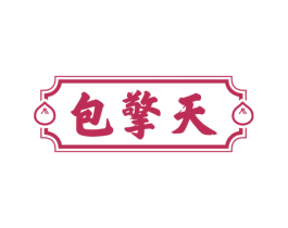包擎天 第43类餐饮酒店商标图样