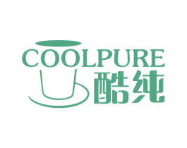 酷纯  COOLPURE 第43类餐饮酒店商标图样