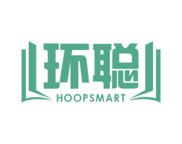 环聪 HOOPSMART 第41类教育娱乐商标图样