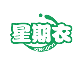 星期衣 第37类建筑修理商标图样