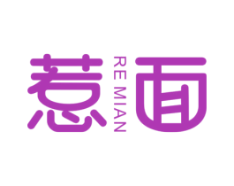 惹面 第35类广告贸易商标图样