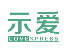 示爱 LOVEXPRESS 第34类烟草烟具商标图样