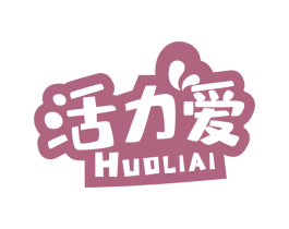 活力爱 第32类啤酒饮料商标图样