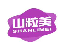 山粒美 第32类啤酒饮料商标图样