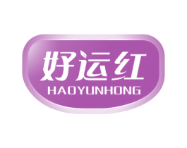 好运红 第32类啤酒饮料商标图样