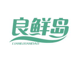 良鲜岛 第31类水果花木商标图样