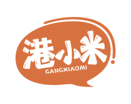 港小米 第30类小食配料商标图样