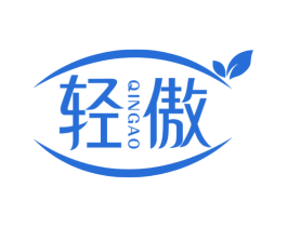 轻傲 第30类小食配料商标图样