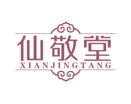 仙敬堂 第30类小食配料商标图样