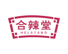 合辣堂 第30类小食配料商标图样