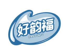 好韵福 第30类小食配料商标图样