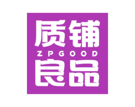 质铺良品 ZPGOOD 第30类小食配料商标图样