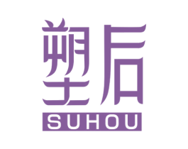 塑后 第30类小食配料商标图样