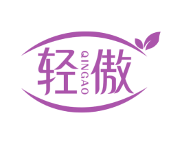 轻傲 第29类食品商标图样