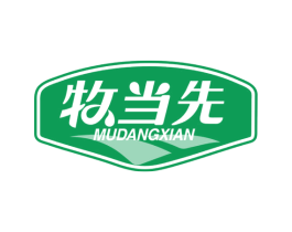 牧当先 第29类食品商标图样