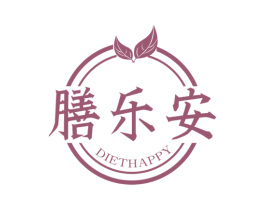 膳乐安 DIETHAPPY 第29类食品商标图样
