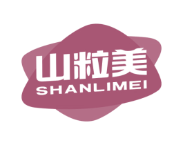 山粒美 第29类食品商标图样