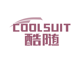 酷随 COOLSUIT 第28类体育玩具商标图样