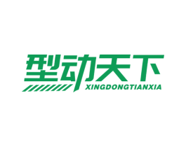 型动天下 第28类体育玩具商标图样