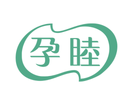 孕睦 第25类服装鞋帽商标图样