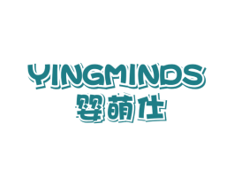 婴萌仕 YINGMINDS 第25类服装鞋帽商标图样