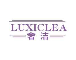 奢洁 LUXICLEA 第24类布料床单商标图样