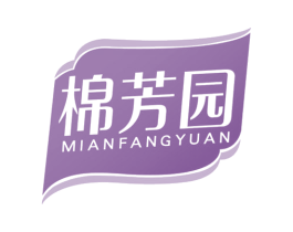 棉芳园 第24类布料床单商标图样