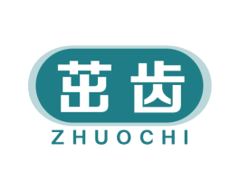 茁齿 第21类厨房洁具商标图样