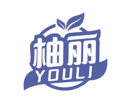 柚丽 第21类厨房洁具商标图样