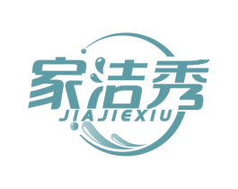 家洁秀 第21类厨房洁具商标图样