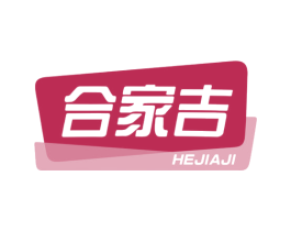 合家吉 第21类厨房洁具商标图样