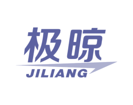 极晾 第21类厨房洁具商标图样