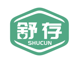 舒存 第20类家具商标图样