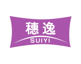 穗逸 第20类家具商标图样