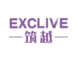 筑越 EXCLIVE 第20类家具商标图样