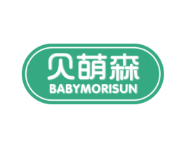 贝萌森 BABYMORISUN 第20类家具商标图样