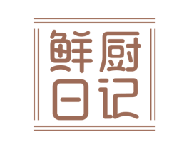鲜厨日记 第16类办公工具商标图样