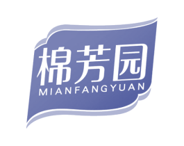 棉芳园 第16类办公工具商标图样
