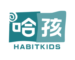 哈孩  HABITKIDS 第12类运输工具商标图样