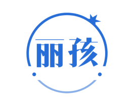丽孩 第12类运输工具商标图样