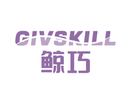 GIVSKILL 鲸巧 第11类家用电器商标图样