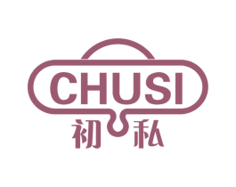 初私 第10类医疗器械商标图样