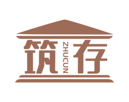 筑存 第6类五金金属商标图样