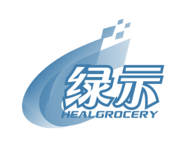 绿示 HEALGROCERY 第5类医药商标图样
