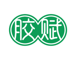 胶赋 第5类医药商标图样