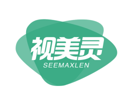 视美灵 SEEMAXLEN 第5类医药商标图样