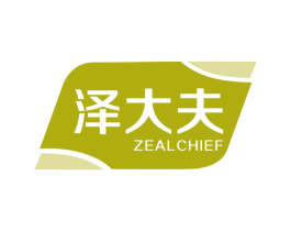 泽大夫 ZEALCHIEF 第5类医药商标图样