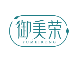 御美荣 第5类医药商标图样
